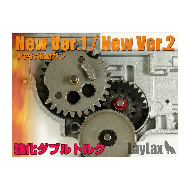 Prometheus Next gen Normal Torque Hard Gear Set